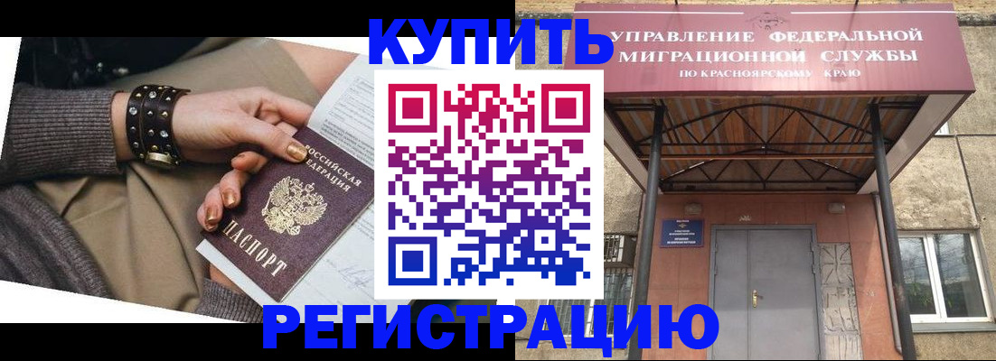 прописка в квартире в Абазе
