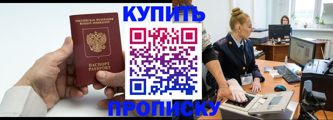 временная регистрация поиск в Абазе