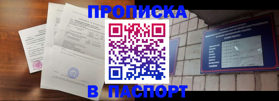 миграционный учет в Абазе