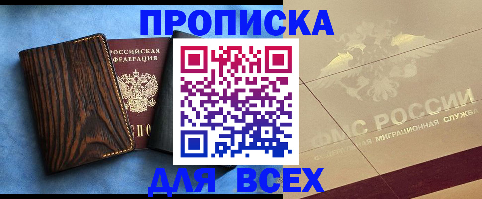 пропишу в квартире в Абазе