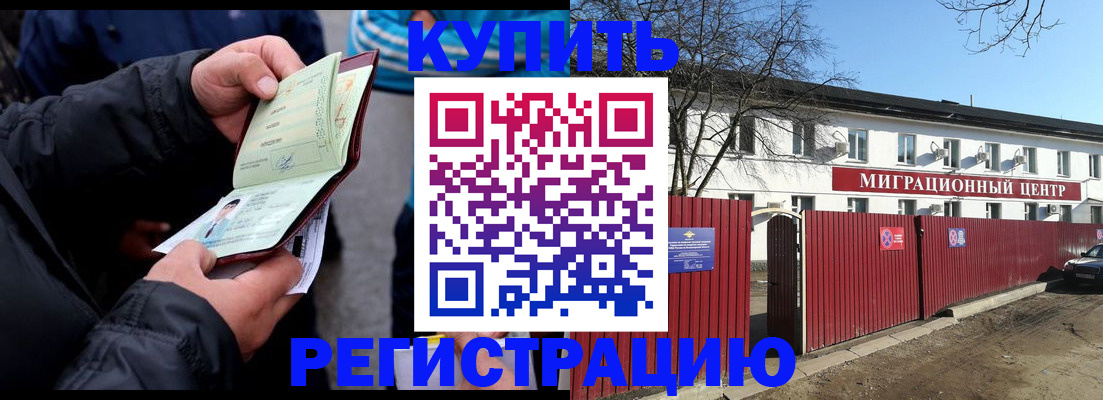 прописка в квартире в Абазе