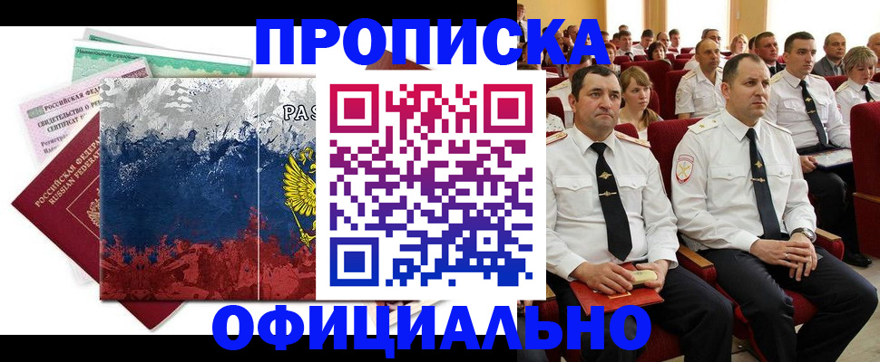 регистрация в Абазе